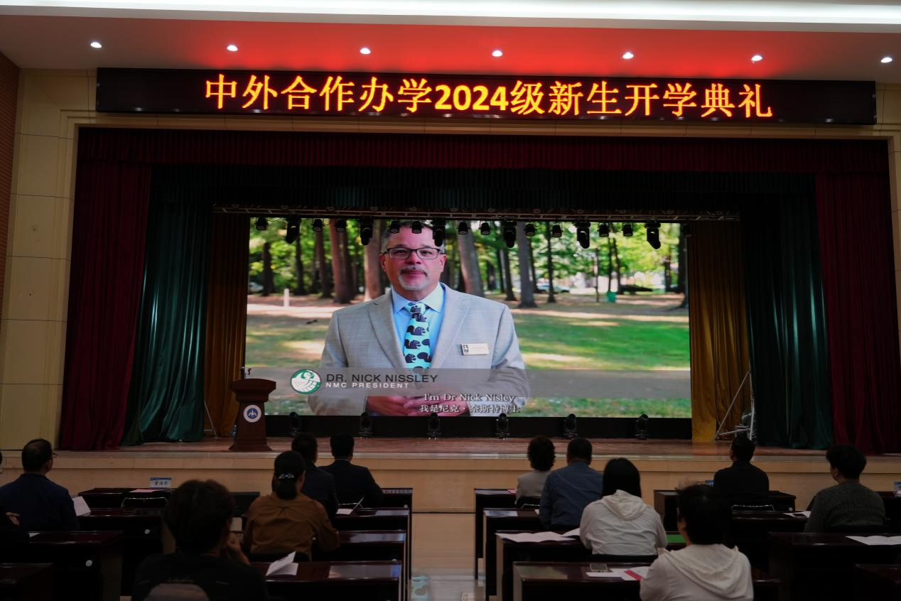 我校举行中外合作办学2024级新生开...